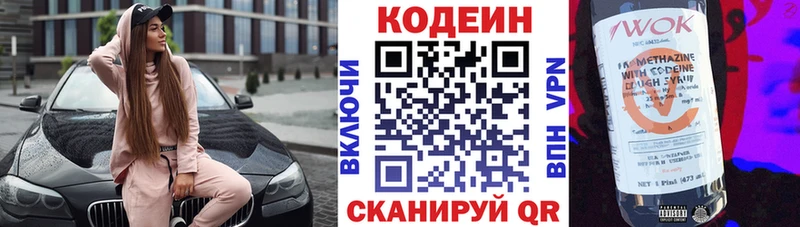 Codein Purple Drank  цены наркотик  Олонец 