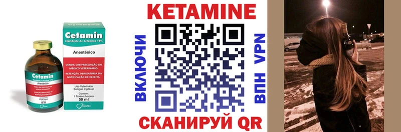 КЕТАМИН VHQ Олонец